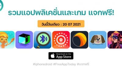 paid apps for iphone ipad for free limited time 20 07 2021