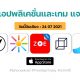paid apps for iphone ipad for free limited time 24 07 2021