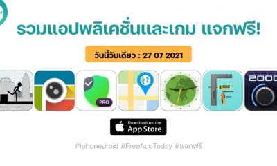 paid apps for iphone ipad for free limited time 27 07 2021