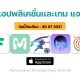 paid apps for iphone ipad for free limited time 30 07 2021