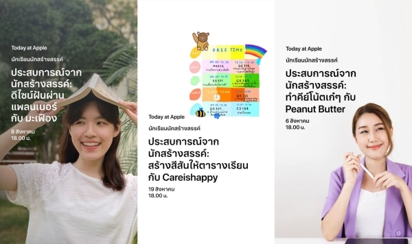 Apple ชวนจุดประกายความคิด ต่อยอดทักษะใหม่ๆ พร้อมเสริมสร้างทักษะการเรียน