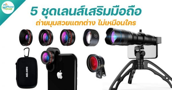 5 Lens kit for mobile phones