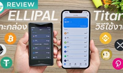 ELLIPAL Titan Cold Wallet Review