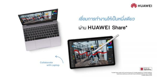 HUAWEI MatePad 11 Together for Mum