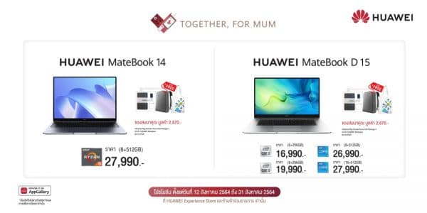 HUAWEI MatePad 11 Together for Mum