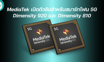 MediaTek unveils Dimensity 920 and Dimensity 810 chips for 5G smartphones