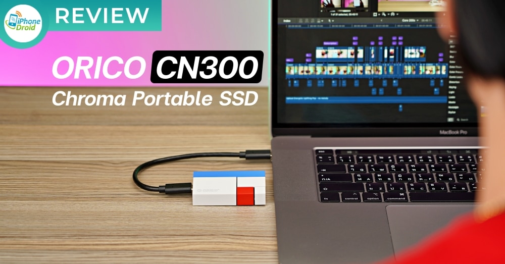 รีวิว ORICO CN300 Chroma Portable SSD