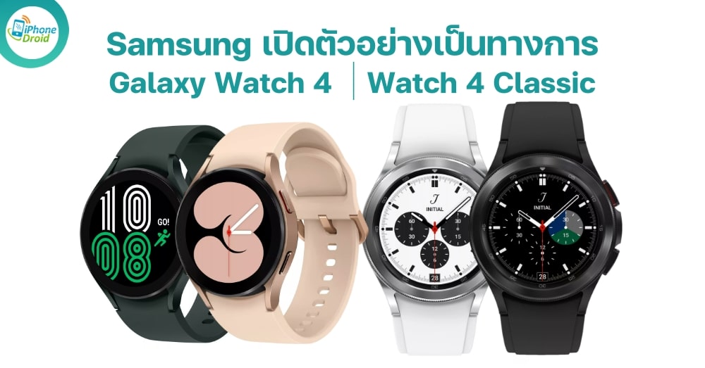 Samsung Galaxy Watch 4 Classic