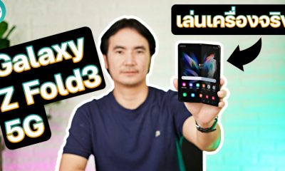 Samsung Galaxy Z Fold3 5G Hands On