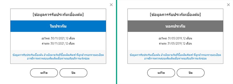 วิธีตรวจสอบข้อมูลการรับประกันของสมาร์ทโฟน Samsung