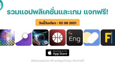 paid apps for iphone ipad for free limited time 02 08 2021