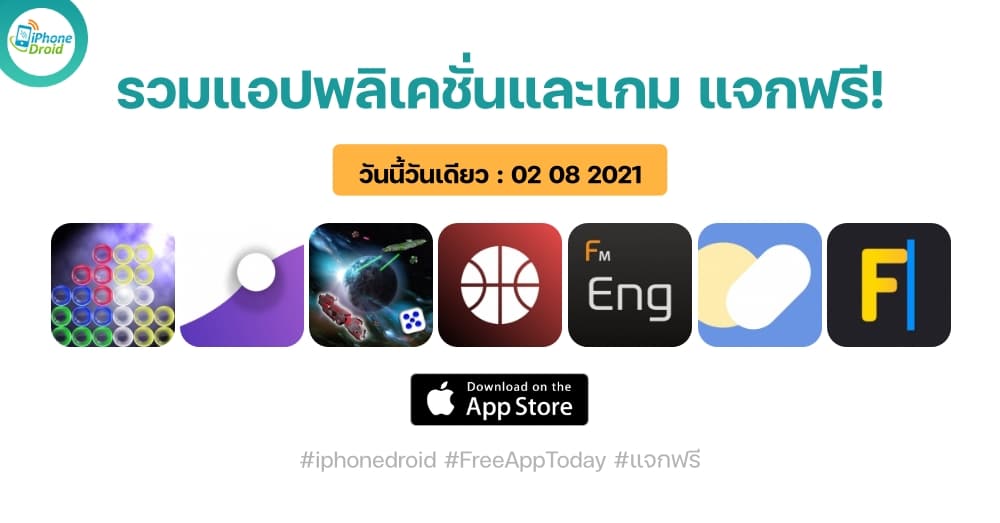 paid apps for iphone ipad for free limited time 02 08 2021