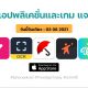 paid apps for iphone ipad for free limited time 03 08 2021