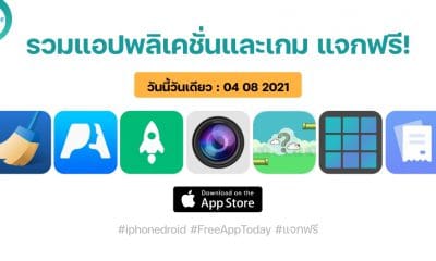 paid apps for iphone ipad for free limited time 04 08 2021