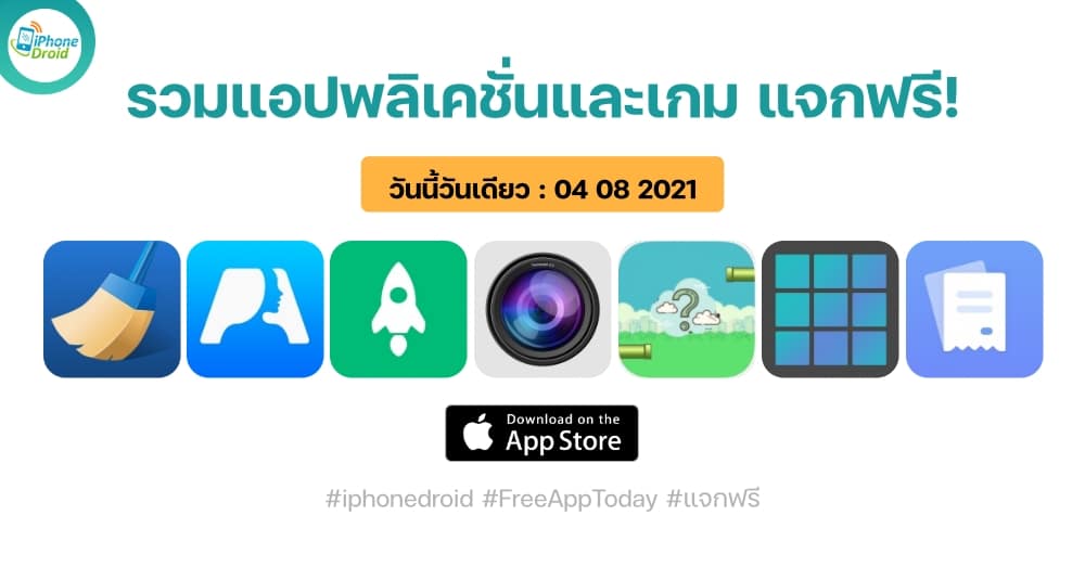 paid apps for iphone ipad for free limited time 04 08 2021