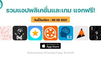 paid apps for iphone ipad for free limited time 06 08 2021