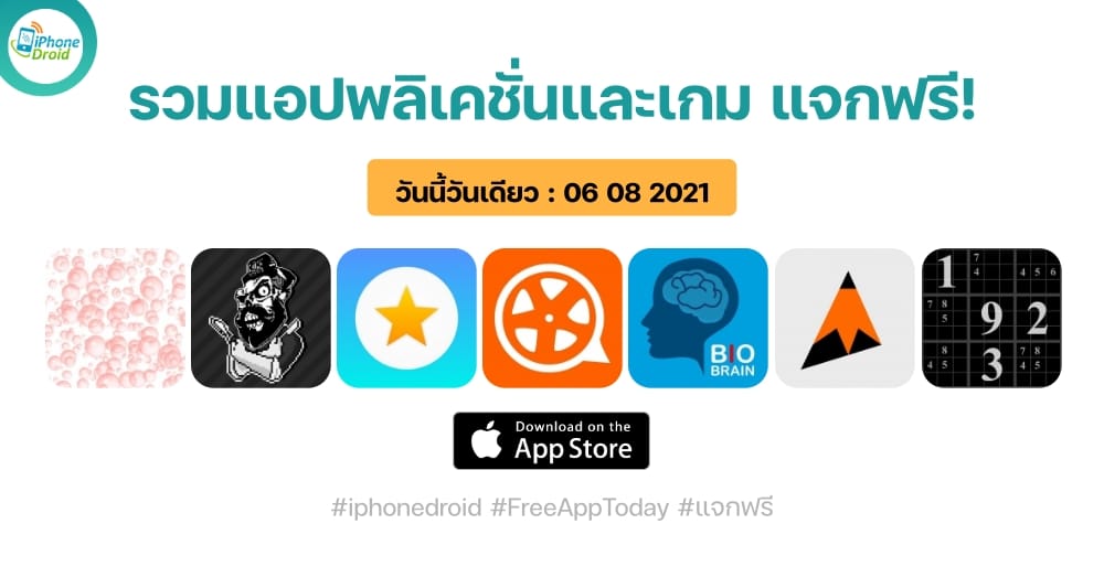 paid apps for iphone ipad for free limited time 06 08 2021