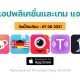 paid apps for iphone ipad for free limited time 07 08 2021