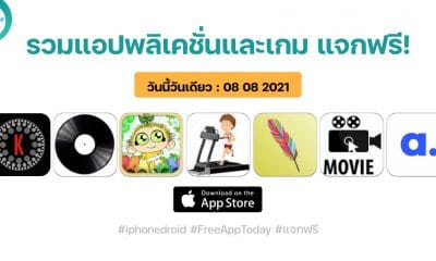 paid apps for iphone ipad for free limited time 08 08 2021