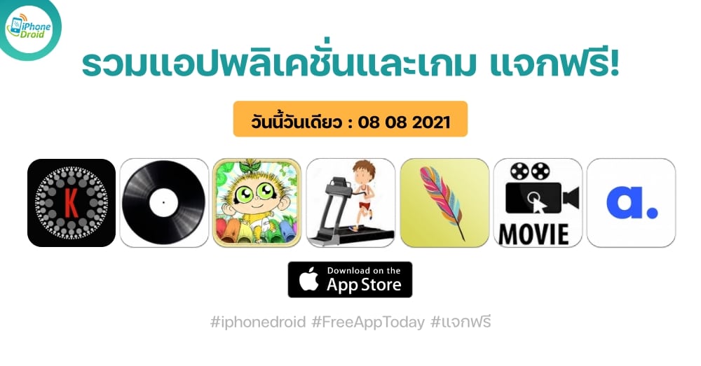 paid apps for iphone ipad for free limited time 08 08 2021