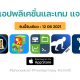 paid apps for iphone ipad for free limited time 12 08 2021