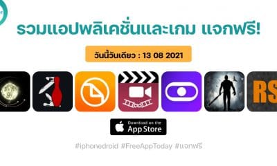 paid apps for iphone ipad for free limited time 13 08 2021
