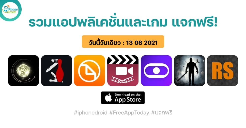 paid apps for iphone ipad for free limited time 13 08 2021