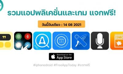 paid apps for iphone ipad for free limited time 14 08 2021