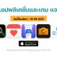 paid apps for iphone ipad for free limited time 15 08 2021