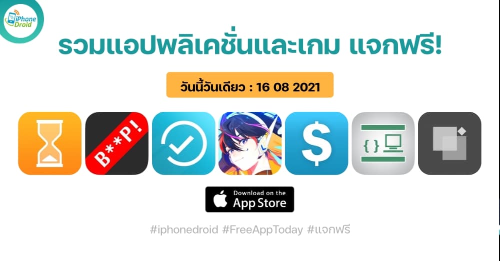 paid apps for iphone ipad for free limited time 16 08 2021