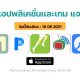 paid apps for iphone ipad for free limited time 18 08 2021