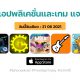 paid apps for iphone ipad for free limited time 21 08 2021