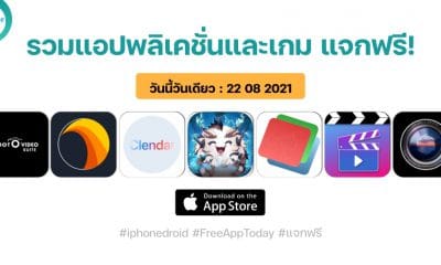 paid apps for iphone ipad for free limited time 22 08 2021