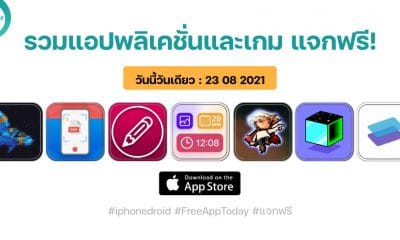 paid apps for iphone ipad for free limited time 23 08 2021