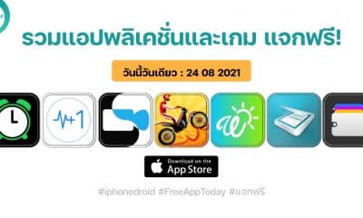 paid apps for iphone ipad for free limited time 24 08 2021