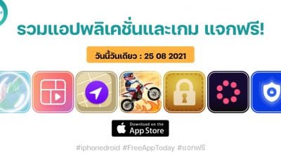 paid apps for iphone ipad for free limited time 25 08 2021