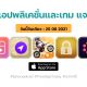 paid apps for iphone ipad for free limited time 25 08 2021