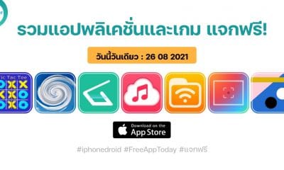 paid apps for iphone ipad for free limited time 26 08 2021