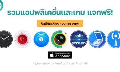 paid apps for iphone ipad for free limited time 27 08 2021