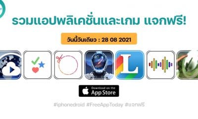 paid apps for iphone ipad for free limited time 28 08 2021