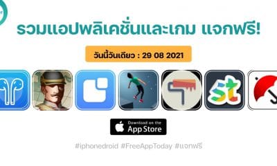 paid apps for iphone ipad for free limited time 29 08 2021
