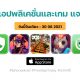 paid apps for iphone ipad for free limited time 30 08 2021