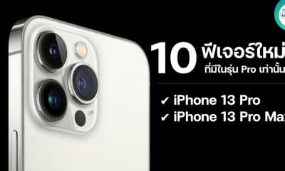 10 New Features Only Available on iPhone 13 Pro and iPhone 13 Pro Max