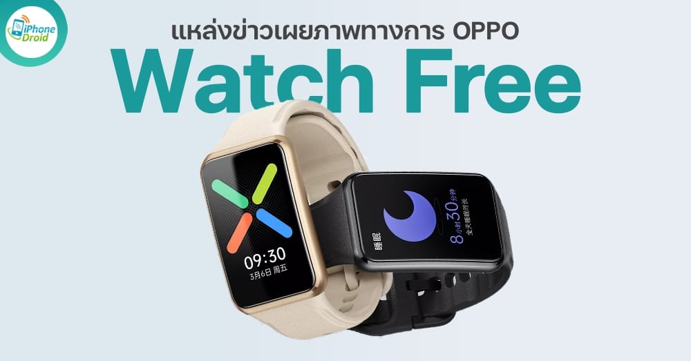 OPPO Watch Free image 1