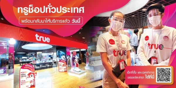 True is ready to open True Shop in more than 400 department stores nationwide