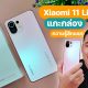 Xiaomi 11 Lite 5G NE unboxing