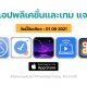 paid apps for iphone ipad for free limited time 01 09 2021