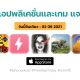 paid apps for iphone ipad for free limited time 02 09 2021