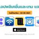 paid apps for iphone ipad for free limited time 03 09 2021