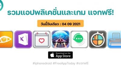 paid apps for iphone ipad for free limited time 04 09 2021